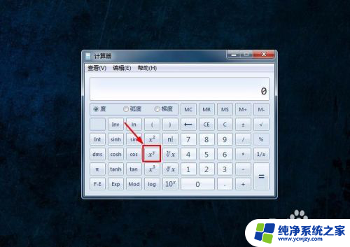 电脑上的计算器怎么算n次方 电脑计算器如何进行n次方计算