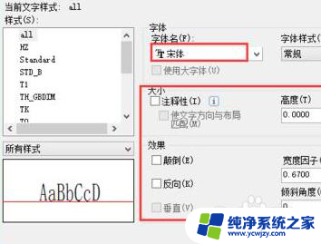 cad文字都是问号怎么办 CAD文字显示问号的解决方法有哪些