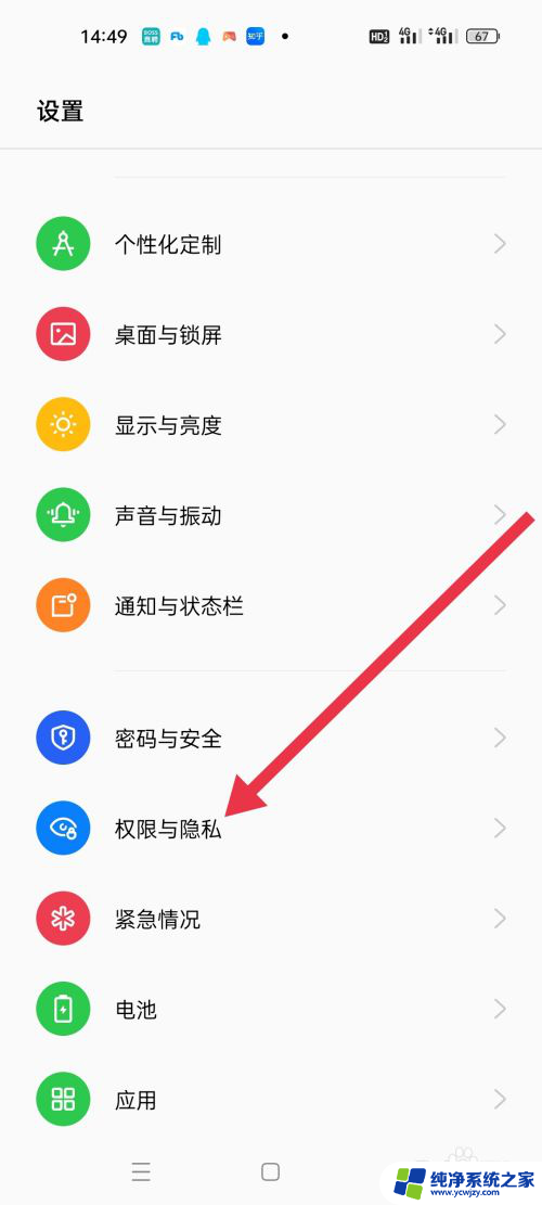 微信发语音提示录音被其他应用中断 微信录音被其他应用中断怎么办