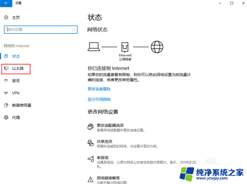 windows 更改ip Windows10如何修改局域网IP地址