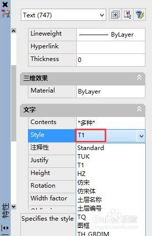 cad文字都是问号怎么办 CAD文字显示问号的解决方法有哪些