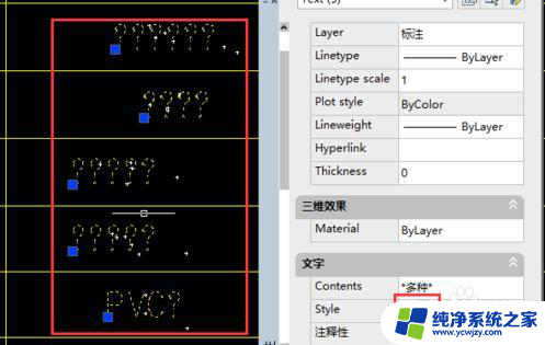 cad文字都是问号怎么办 CAD文字显示问号的解决方法有哪些