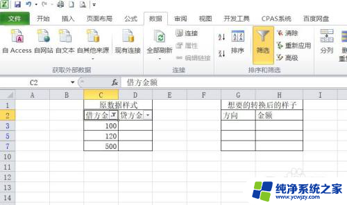 筛选之后的表格如何导入数据 Excel如何对筛选后的表格进行批量填充数据或公式