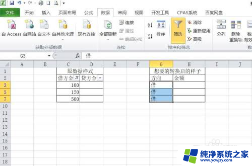 筛选之后的表格如何导入数据 Excel如何对筛选后的表格进行批量填充数据或公式