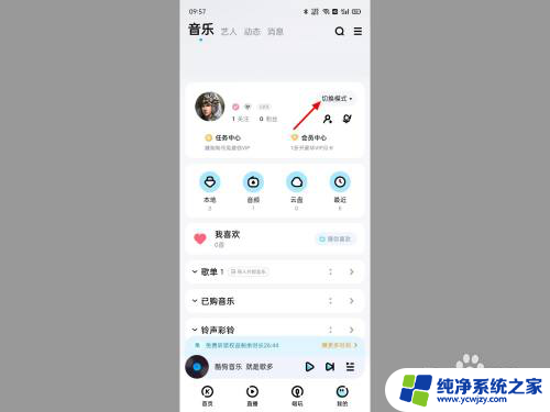 为什么酷狗音乐没有免费听歌模式 为什么我的酷狗音乐没有免费试听功能