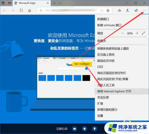 电脑如何运行ie win10找不到IE浏览器如何解决