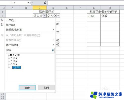 筛选之后的表格如何导入数据 Excel如何对筛选后的表格进行批量填充数据或公式