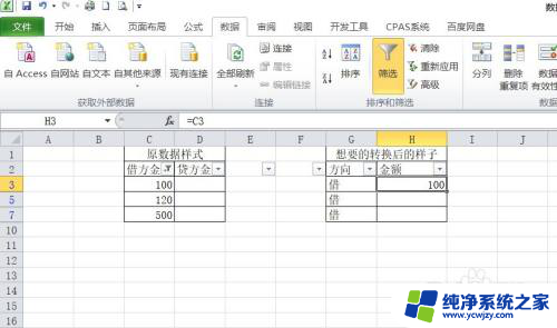 筛选之后的表格如何导入数据 Excel如何对筛选后的表格进行批量填充数据或公式