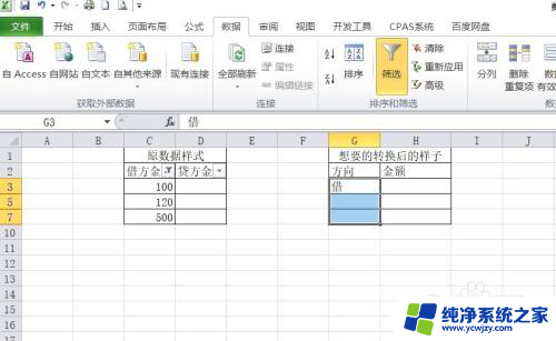 筛选之后的表格如何导入数据 Excel如何对筛选后的表格进行批量填充数据或公式