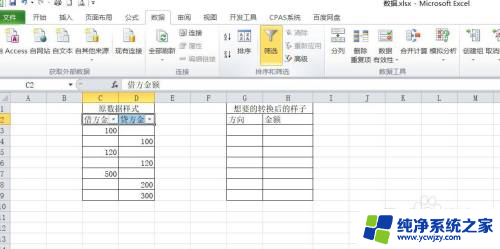 筛选之后的表格如何导入数据 Excel如何对筛选后的表格进行批量填充数据或公式