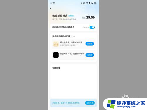 为什么酷狗音乐没有免费听歌模式 为什么我的酷狗音乐没有免费试听功能