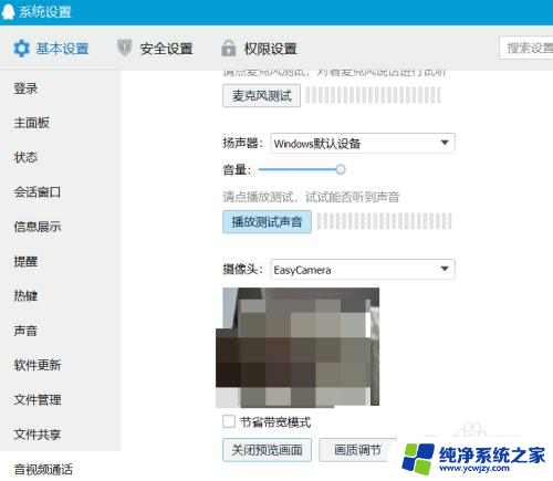 相机默认打开前置摄像头 win10前置摄像头无法打开