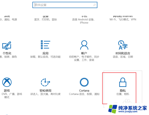 相机默认打开前置摄像头 win10前置摄像头无法打开