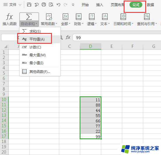 wps均值控制表 wps均值控制表制作方法