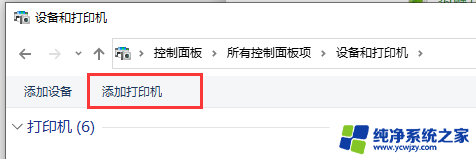 0x0000000a无法连接共享打印机 解决打印机共享时出现的0x0000000a问题的步骤