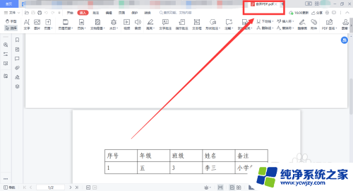 怎么用wps把pdf文件合并到一起 WPS如何将多个PDF文档合并为一个文件