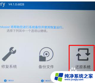 win10系统能用f12一键还原吗 戴尔按F12还原系统详细步骤