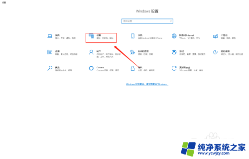 电脑蓝牙其他设备怎么连接 WIN10电脑如何与蓝牙音箱连接