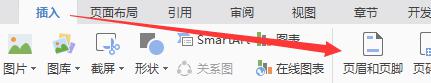 wps怎么样删除页脚和页眉 wps怎么删除页脚和页眉