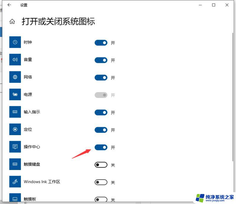 win10 右下角 win10右下角通知中心设置方法详解