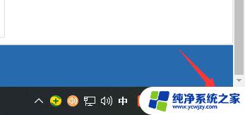 win10 右下角 win10右下角通知中心设置方法详解