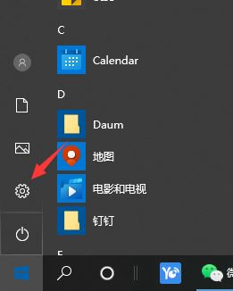 win10 右下角 win10右下角通知中心设置方法详解