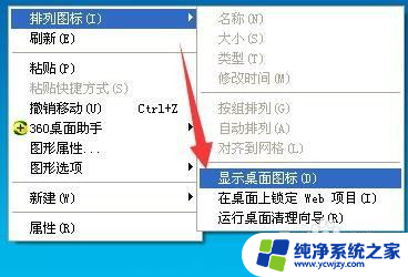 电脑桌面没图标了怎么回事怎么弄出来 电脑桌面图标不见了怎么找回