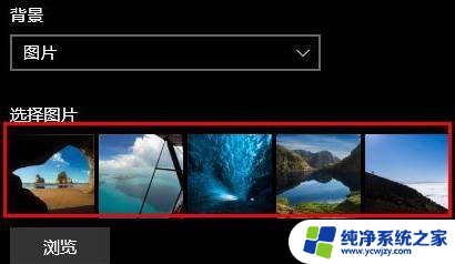 win10开机画面设置 win10开机图片设置方法