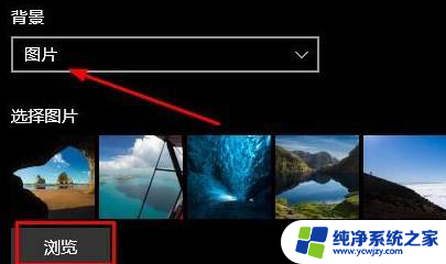 win10开机画面设置 win10开机图片设置方法