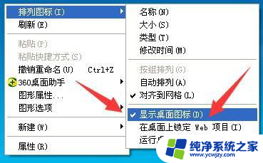 电脑桌面没图标了怎么回事怎么弄出来 电脑桌面图标不见了怎么找回