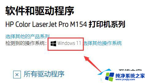 win11更新了最新驱动网络连接不上怎么解决 Win11驱动更新安装失败原因及解决方法