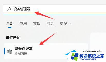 win11更新了最新驱动网络连接不上怎么解决 Win11驱动更新安装失败原因及解决方法