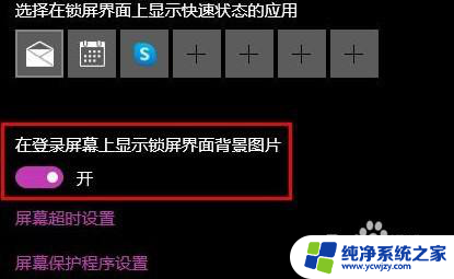 win10开机画面设置 win10开机图片设置方法