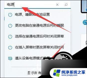 win11电脑屏幕亮度无法调节 Win11电脑亮度无法调节怎么办