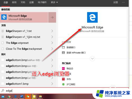 怎么关闭浏览器的拦截功能 Edge浏览器如何关闭网站弹出窗口拦截