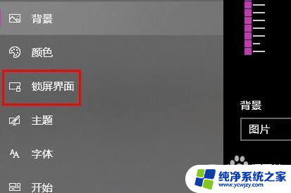 win10开机画面设置 win10开机图片设置方法