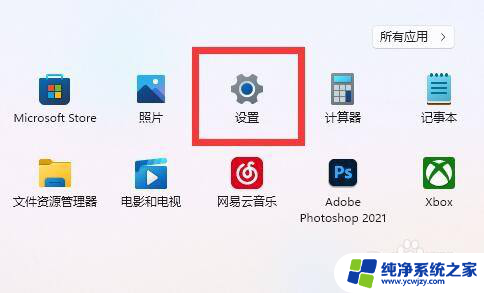 联想win11底部透明 win11底部状态栏透明效果怎么实现