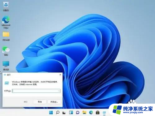 windows11设定自动关机 Win11自动关机设置方法