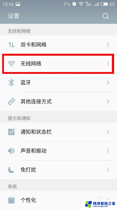 已经连上wifi的手机怎么查看密码 手机如何查看已连接网络的WiFi密码