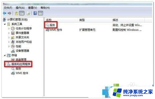 win7一直显示正在准备桌面 Win7系统启动提示正在准备桌面卡住