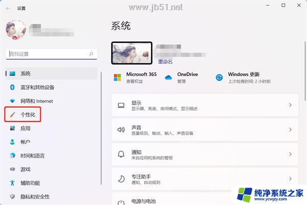 win11桌面小组件加号怎么关 Win11小组件功能关闭方法