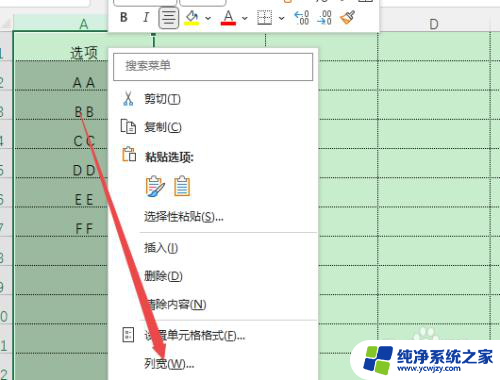 怎么样把excel表格加宽 如何在Excel中调整表格列的宽度