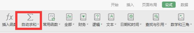 wps求和总计怎么不见了 wps求和总计功能不见了怎么办