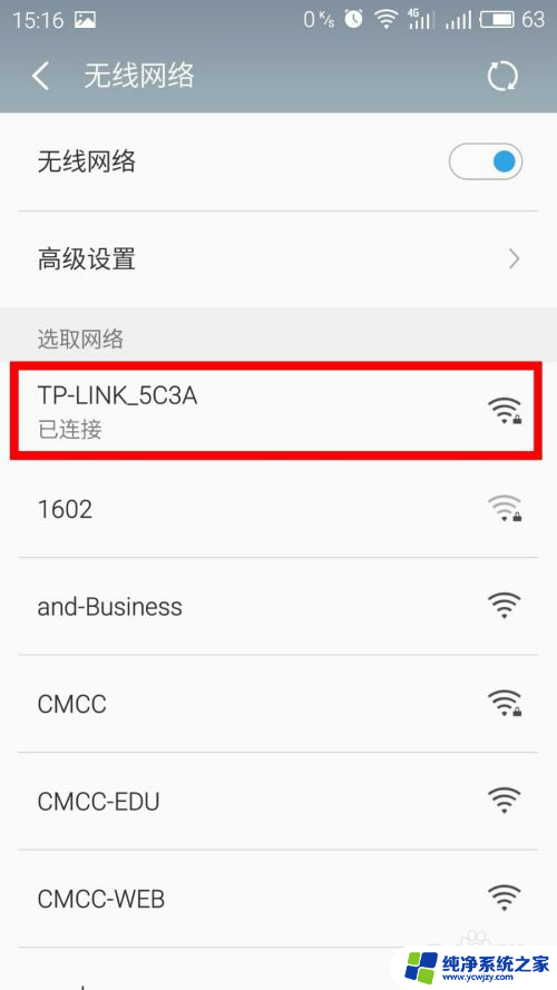 已经连上wifi的手机怎么查看密码 手机如何查看已连接网络的WiFi密码