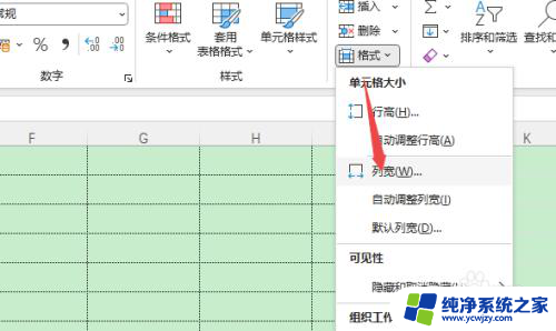 怎么样把excel表格加宽 如何在Excel中调整表格列的宽度