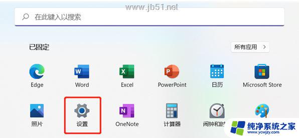 win11桌面小组件加号怎么关 Win11小组件功能关闭方法