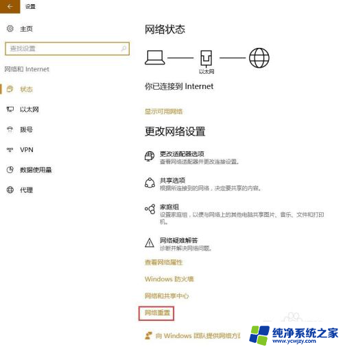 电脑显示本地连接已经连上但是没有网 电脑网络显示已连接但无法访问网页的解决方法