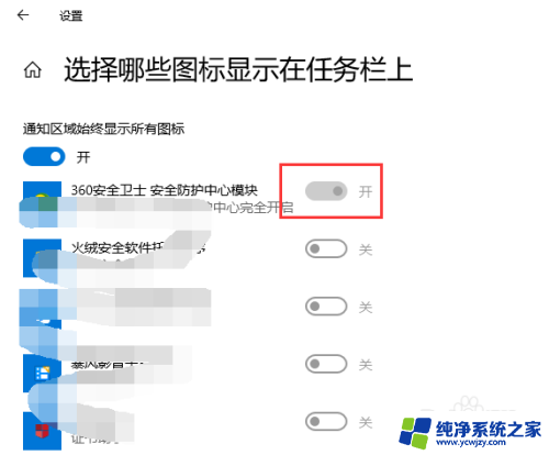 任务栏显示所有图标win10 如何在win10系统中调整任务栏图标显示方式