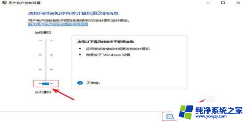 win11最新更新后常弹出应用默认设置窗 如何取消Windows11软件打开时的提示窗口