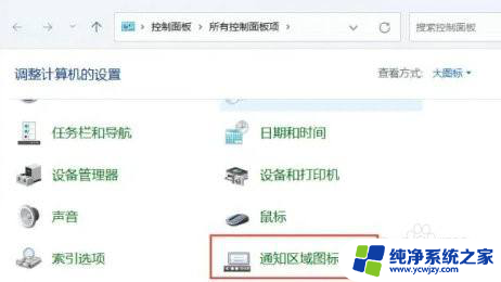 win11显示任务栏图标 Win11任务栏图标全部显示设置方法